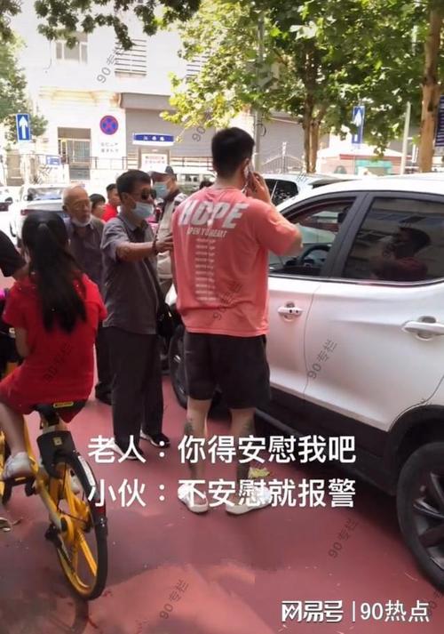 在这里,年轻人爱上“碰瓷”?