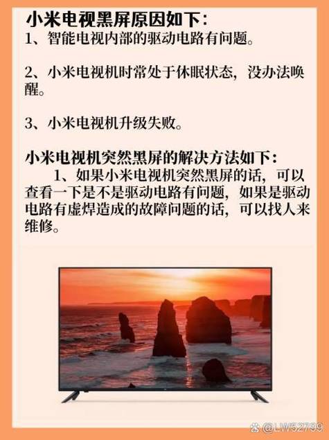 小米电视故障维修思路