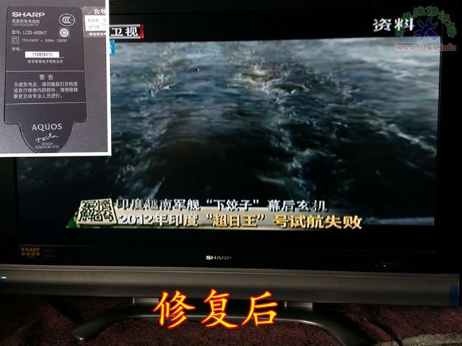 sharp电视常见故障