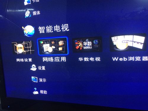 等离子电视故障类别