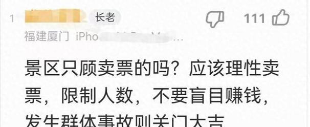 大批游客高喊退票!知名景区回应→