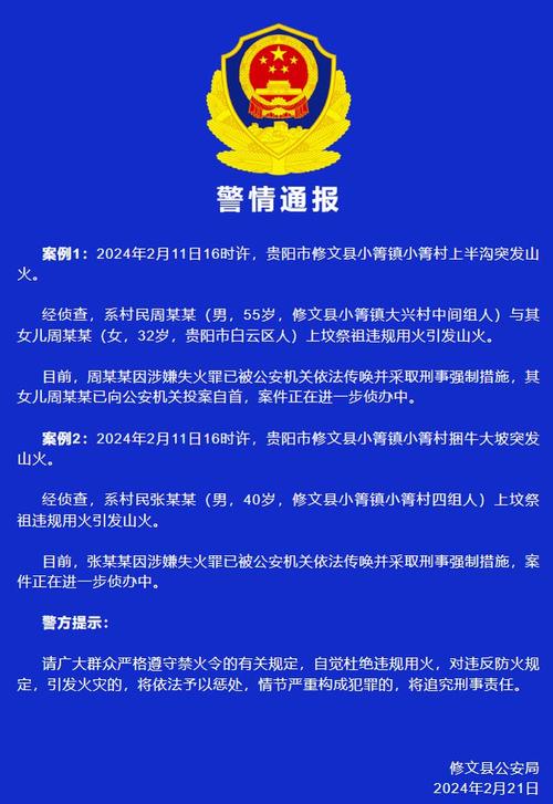 2死2伤!犯罪嫌疑人被当场控制!警方通报!
