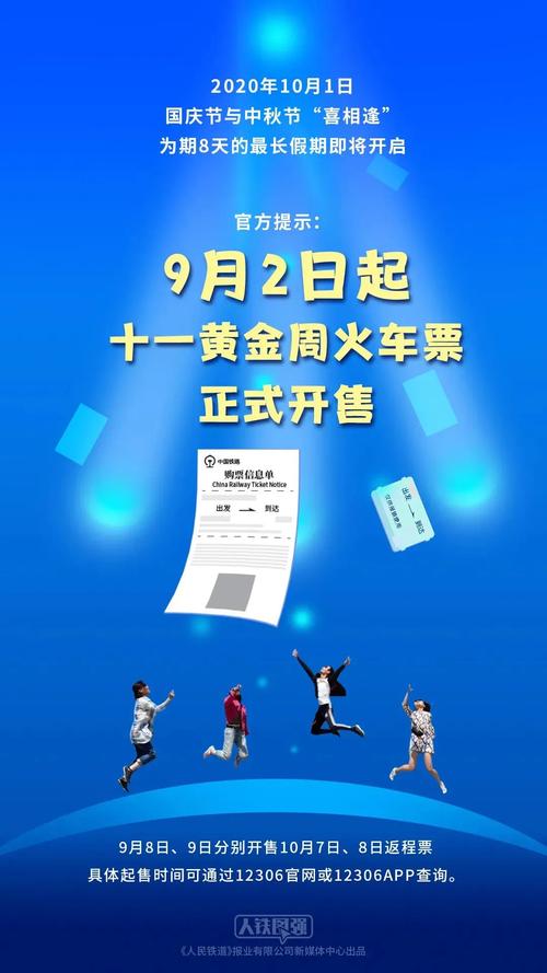 “十一”黄金周,北京重点监测企业入账70.6亿元