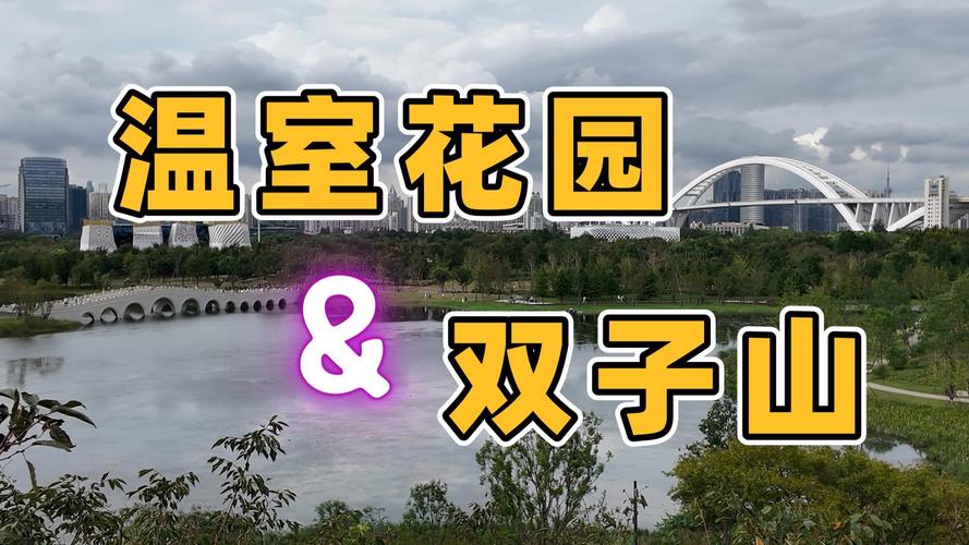 【一周场面】双子山、温室花园游人如织,宝山展现名校文脉,米其林美食节回归