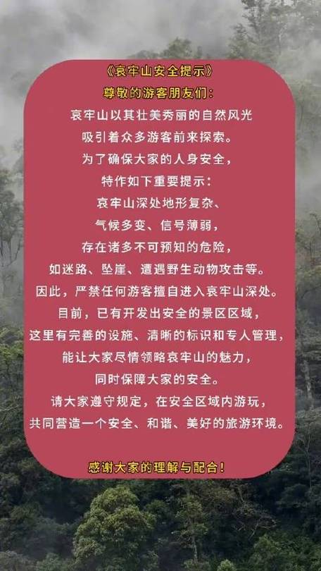 哀牢山大地磁场强度异常?热文作者称内容来源于网络 专家:异常多由磁性矿物岩造成,很常见