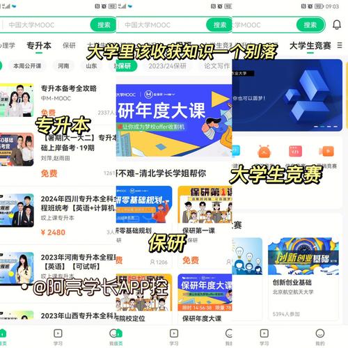 《大学小课》:借西方经典,回应中国的现实问题