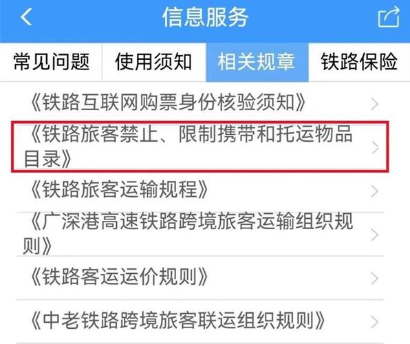 @返程的旅客们 海鲜能带上火车吗?来看携带品指南