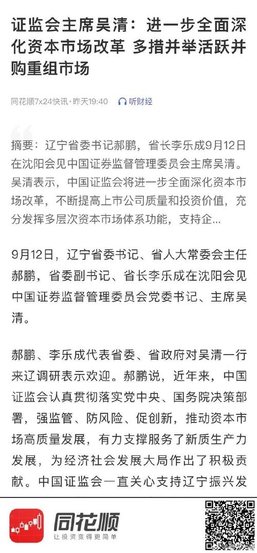 多措并举活跃并购重组市场 上交所努力打通政策落地“最后一公里”
