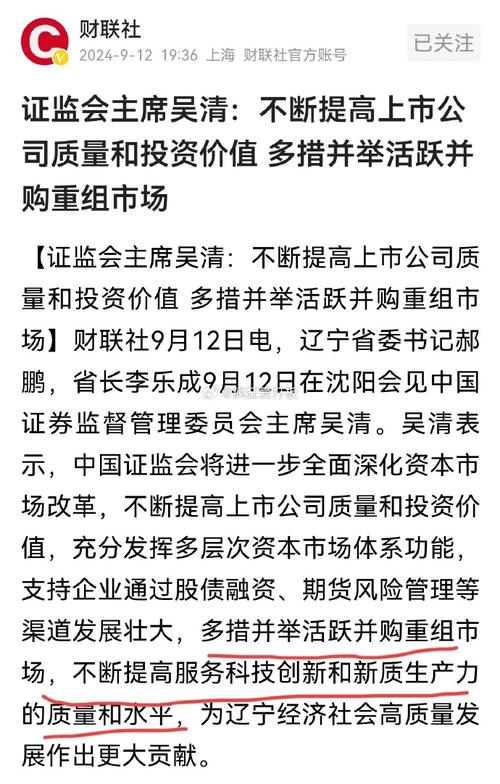 多措并举活跃并购重组市场 上交所努力打通政策落地“最后一公里”