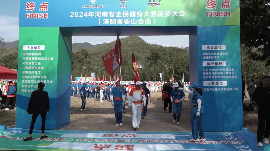 河南省全民健身大赛徒步大会(青要山会场)活动在新安举办