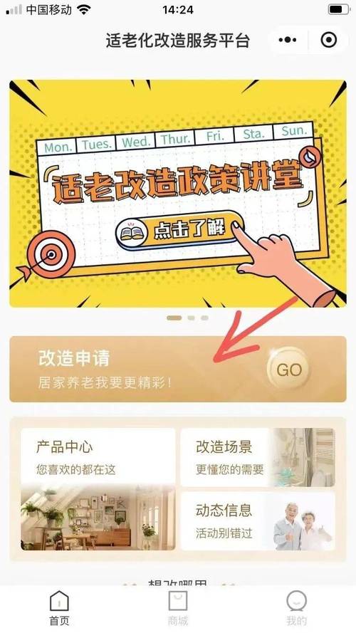 养老政策丨适老化改造“焕新”活动等您来,最高可享补贴立减3000元!什么时候开始?怎么参与?