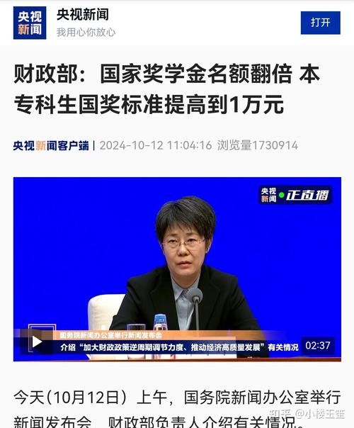 财政部:国家奖学金名额翻倍 本专科生国奖标准提高到1万元
