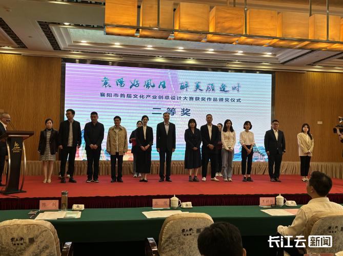 “文化襄阳行”国际传播活动启动