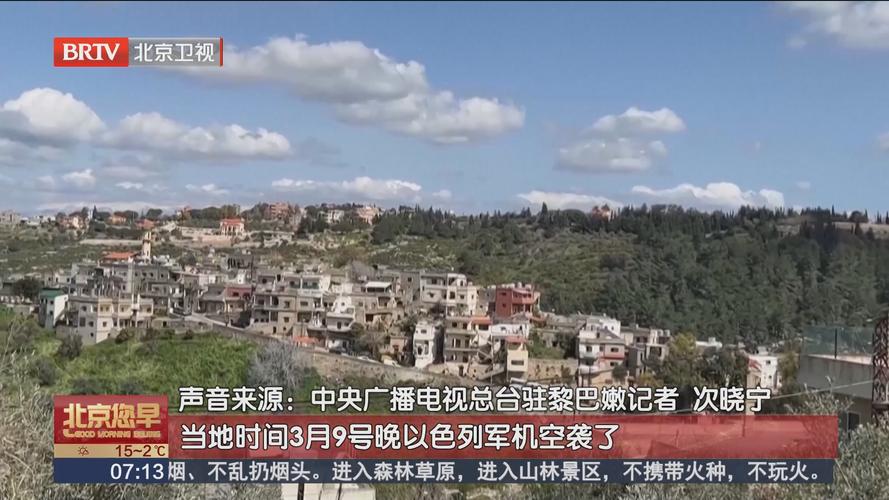 以军称“正在”大规模空袭黎真主党目标