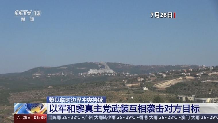以军称“正在”大规模空袭黎真主党目标