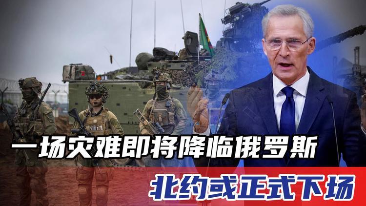 俄警告:北约行动或“导致灾难”