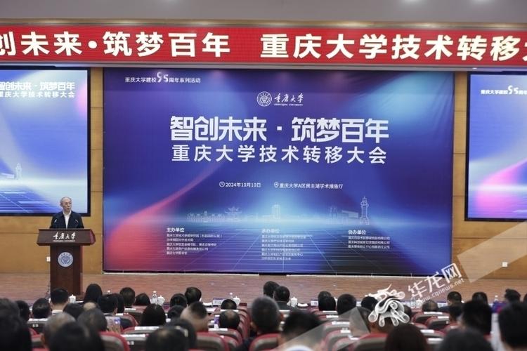 中新教育丨重庆大学推行“权益约定”模式促科技成果转化