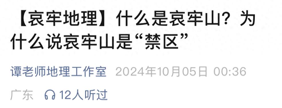哀牢山为何是“禁区”?专家解读:地理环境极为复杂,存在指南针失灵情况