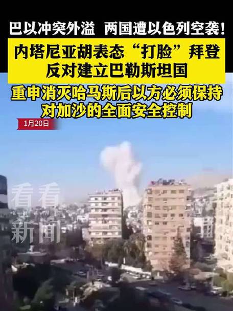 总台记者观察丨巴以冲突外溢影响不断 各国反战呼声高涨