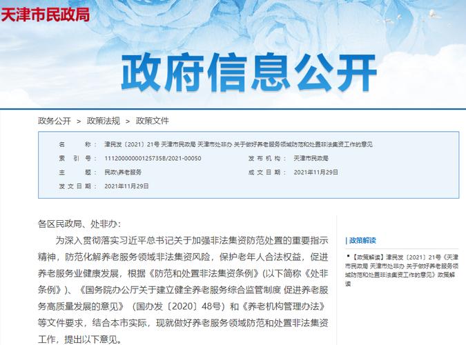 中国加强社会组织规范化建设:严格登记审核,规范收费行为
