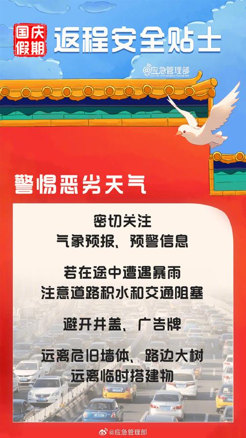 弱冷空气扫尾国庆假期!中央气象台:预计5-7日,甘肃祁连山区、青海等地部分地区有雨转雨夹雪或雪