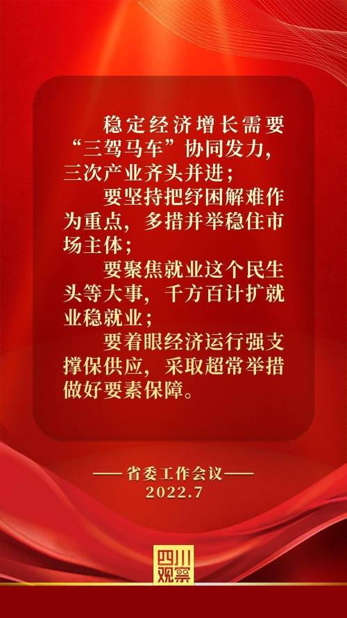 加力落实增量政策 多措并举“拼经济”