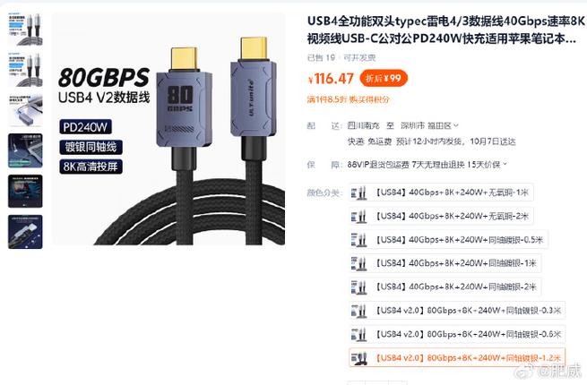 Elecom 宣布 12 月发布 USB4 2.0 线:80Gbps 数据传输