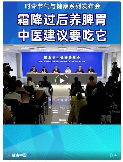 霜降过后养脾胃,中医来支招!丨时令节气与健康