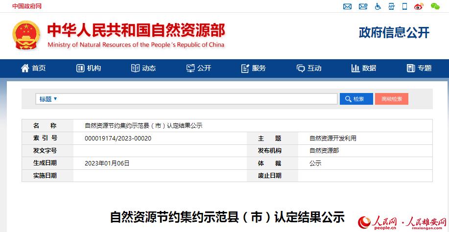 自然资源部:多路径推动盘活存量闲置土地