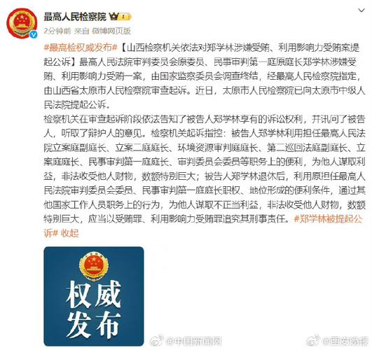 贵州检察机关依法对梁贵友涉嫌受贿案提起公诉