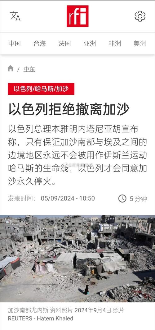 消息称以色列正考虑埃及提出的加沙“小规模”停火方案