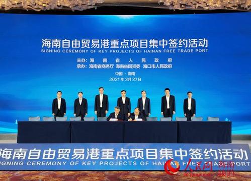 一批国际合作项目在海南澄迈签约