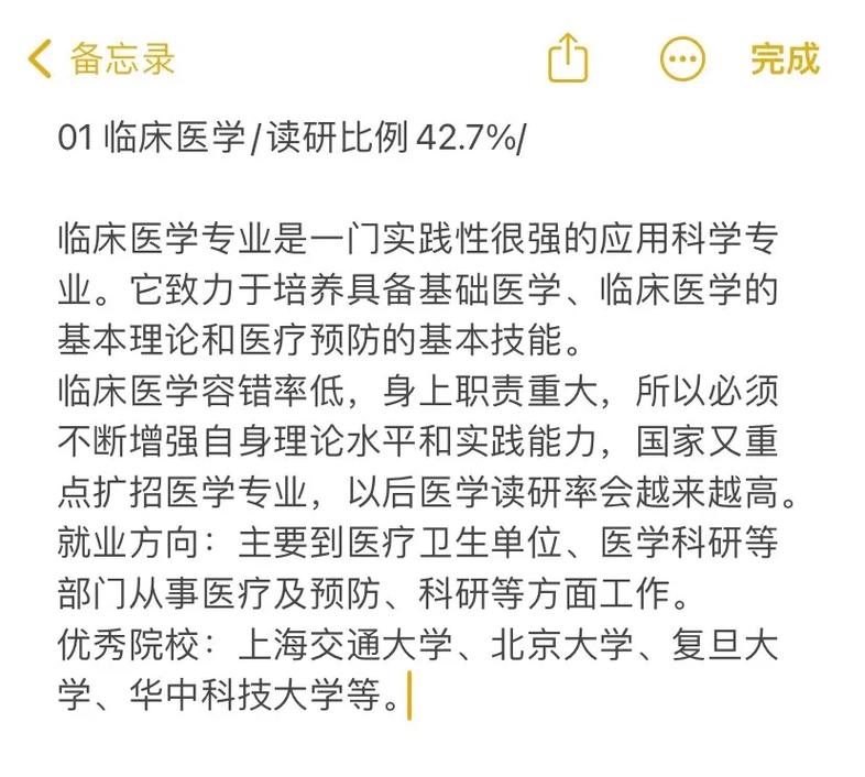调查报告:医学等专业读研比例持续较高