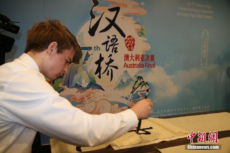第十七届“汉语桥”世界中学生中文比赛天津启动