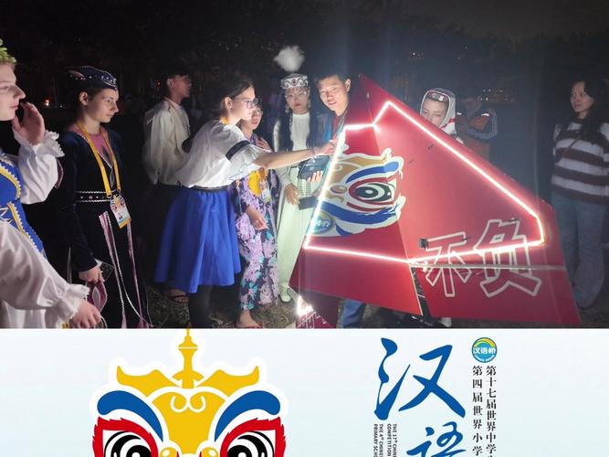 第十七届“汉语桥”世界中学生中文比赛天津启动