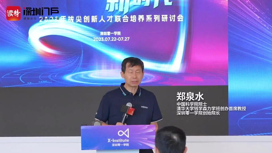 专访院士严纯华:拔尖创新人才并非特定类型、统一标准