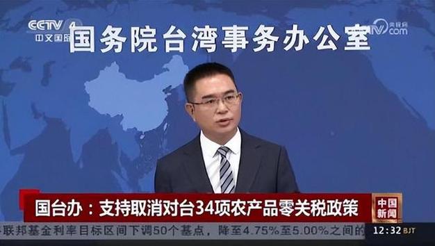 国台办:福建是台胞最主要祖籍地 闽台关系档案立法非常必要