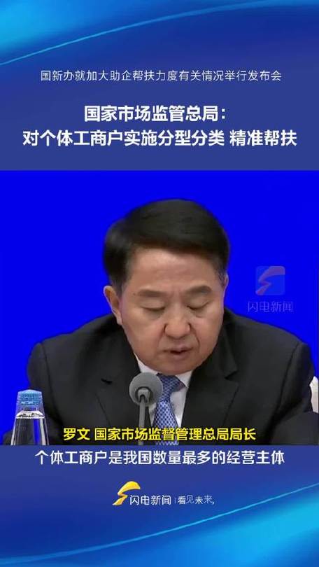 市场监管总局:对个体工商户实施分型分类、精准帮扶