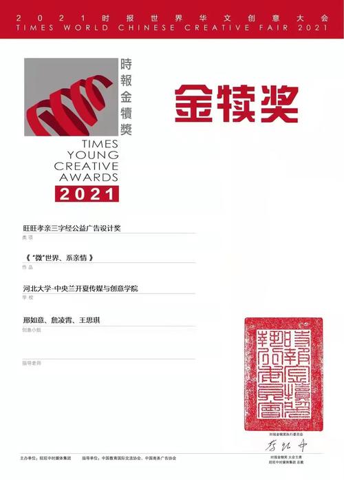 第33届“时报金犊奖”在蓉揭晓 开启金犊·天府礼物IP创建计划