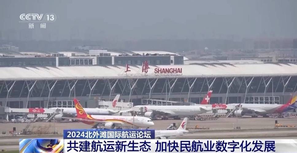 共商数字化转型助力航空发展 多项重磅成果在沪发布