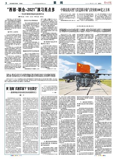 国台办:坚决反对美国与中国台湾地区开展任何形式的军事联系