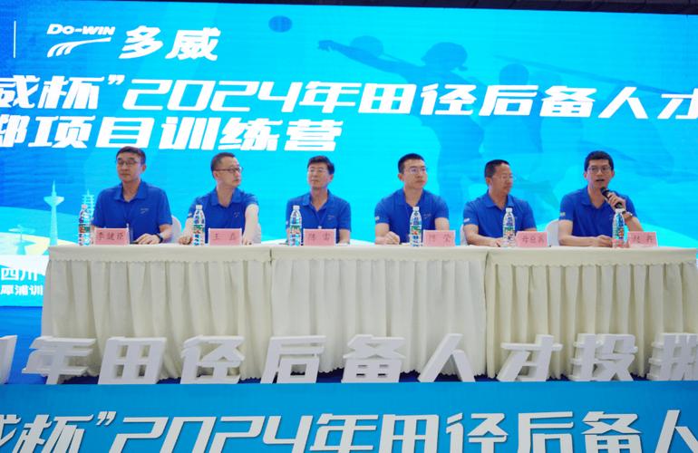 2024年田径后备人才精英训练营在江西南昌开营