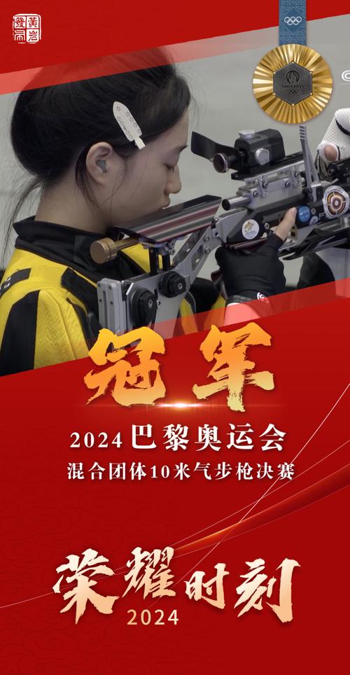 新世界纪录!黄雨婷射击世界杯总决赛摘金