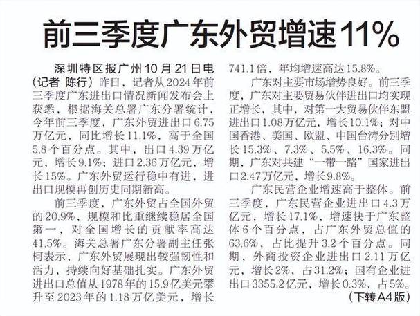 深圳前三季进出口再创历史新高