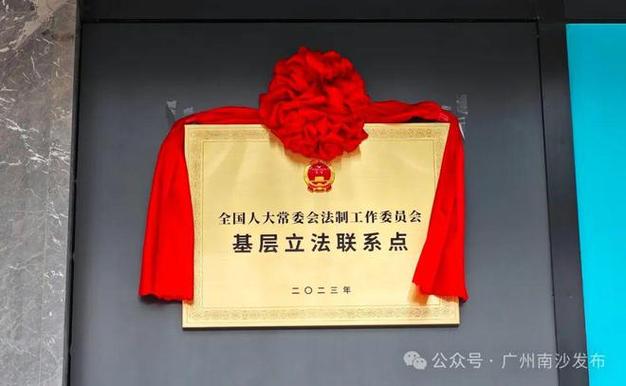 全球数源中心南沙数据基础设施揭牌启用