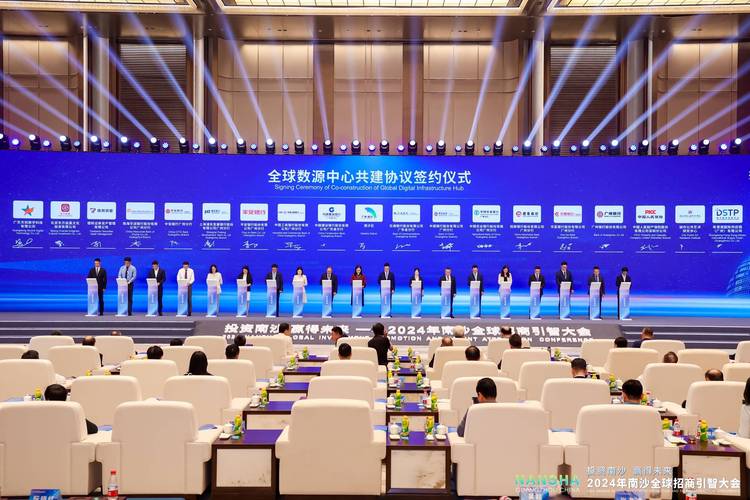 全球数源中心南沙数据基础设施揭牌启用