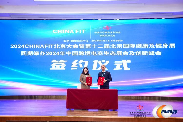 推动企业“扬帆出海” 江苏宿迁“跨境电商+产业带”交流会成功举办