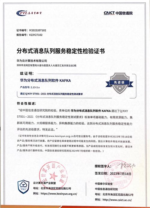 中国信通院公布2024年可信开源最新评估结果