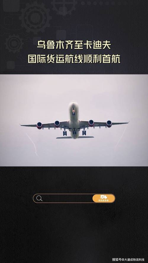 首航两月 福州至大阪全货机航线出口货值破千万元