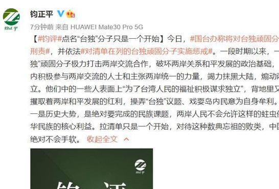 国台办:赖清德将“中国”与“台湾”对立是不折不扣的“台独”分裂主张